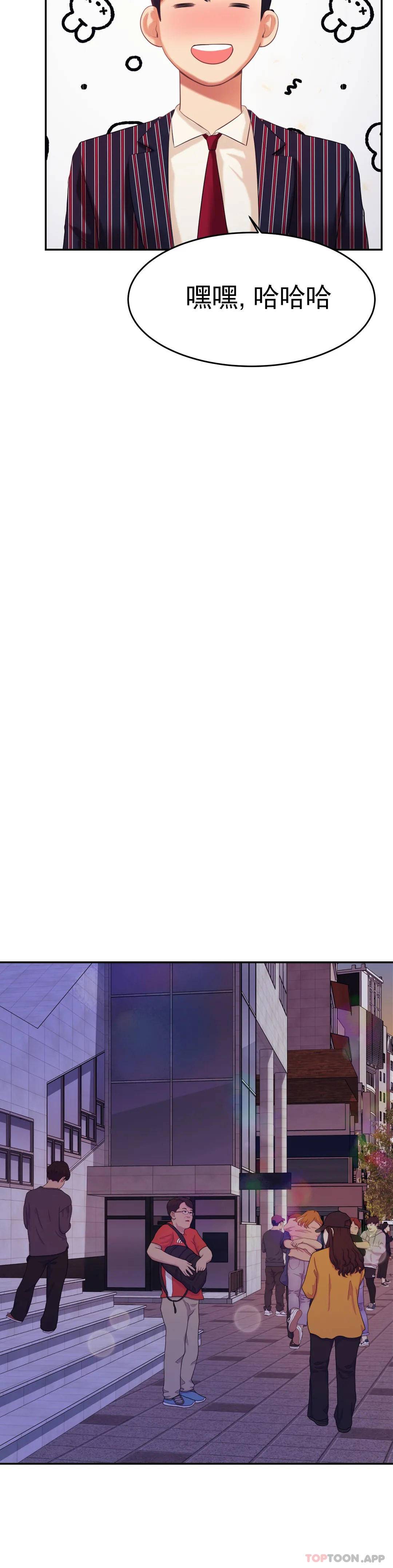 第7話-一起偏離正軌呀？ - 第34.jpg页