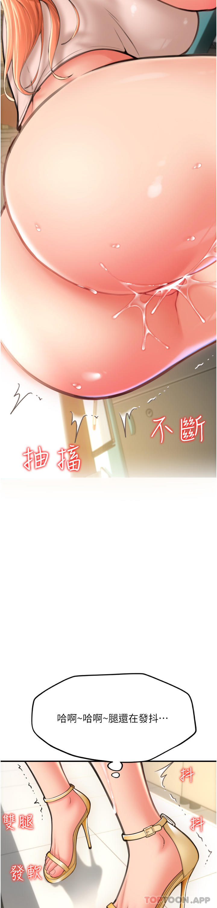第7话-插这么粗鲁我会…很爽 - 第39.jpg页