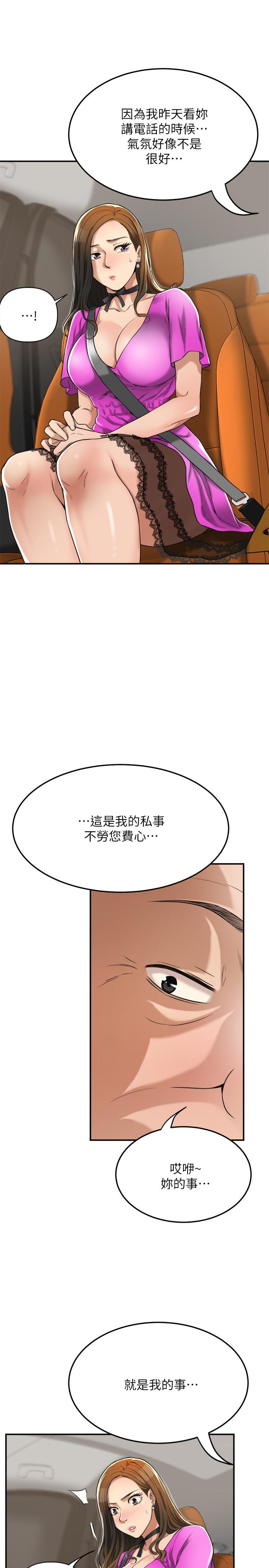 第25話-羈絆至深的兩人 - 第7.jpg页
