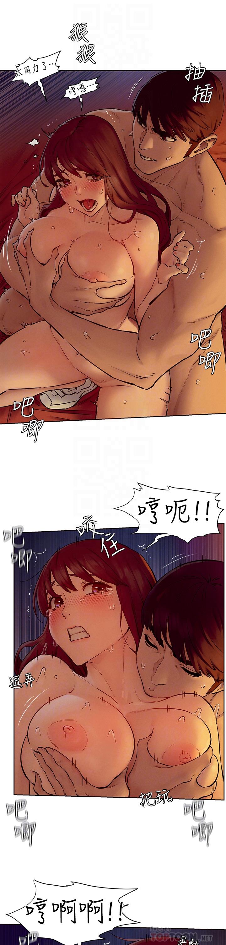 第154話-激情之下的告白 - 第14.jpg页