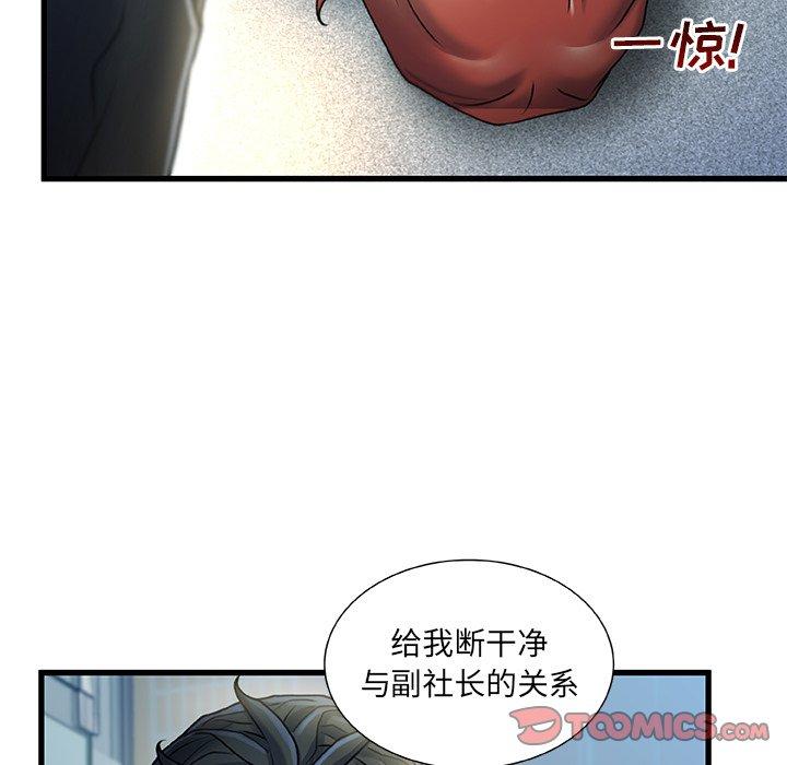 第 27 话 - 第98.jpg页