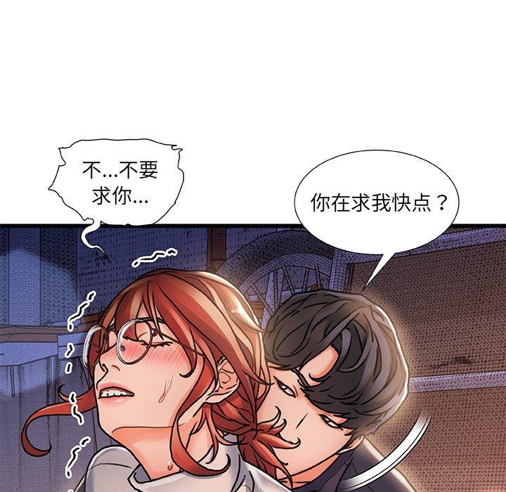 第 5 话 - 第50.jpg页