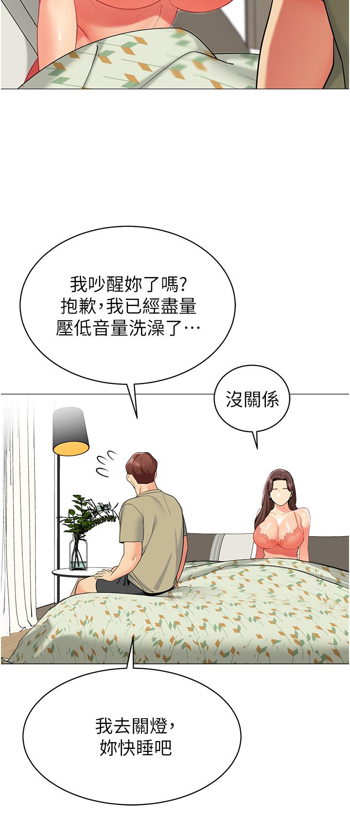 第44話-難忘的分手炮 - 第39.jpg页
