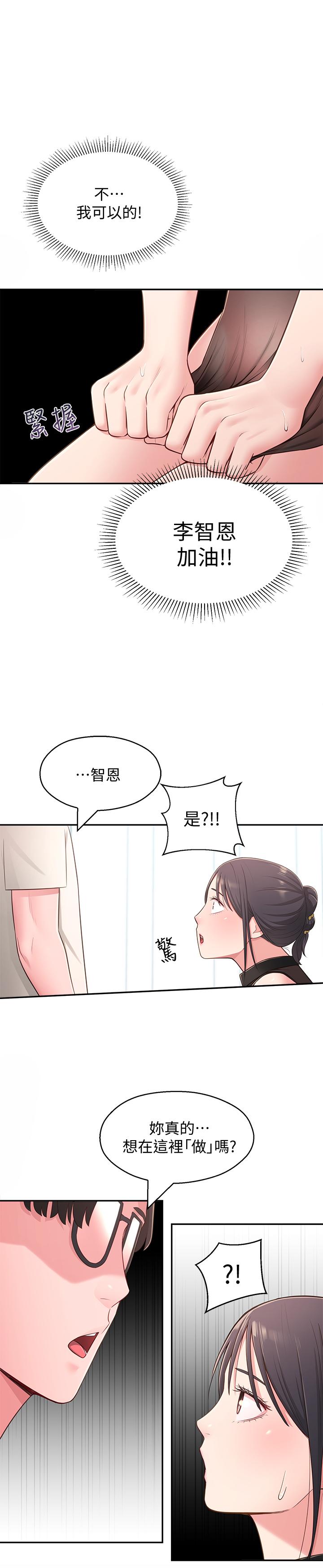 第18话-越来越火热的摄影棚 - 第25.jpg页