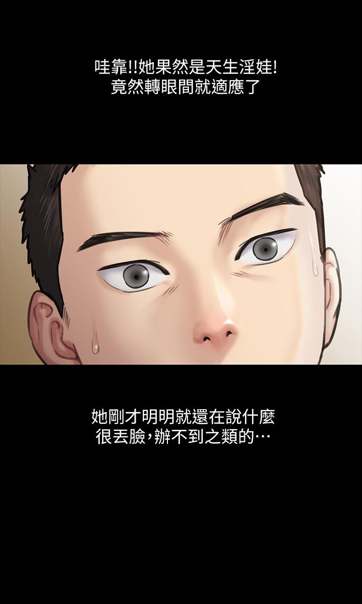 第137話-興奮到失言的達莉 - 第30.jpg页