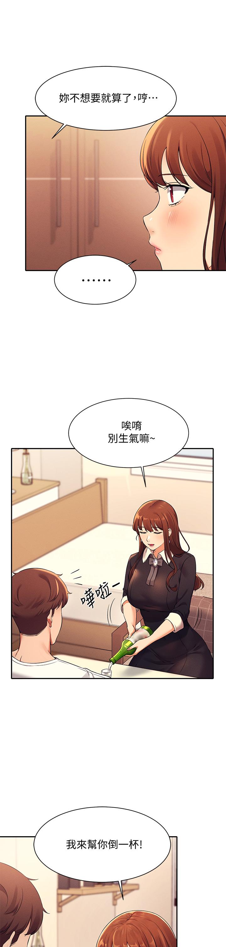 第27話-在學長家獨處 - 第33.jpg页