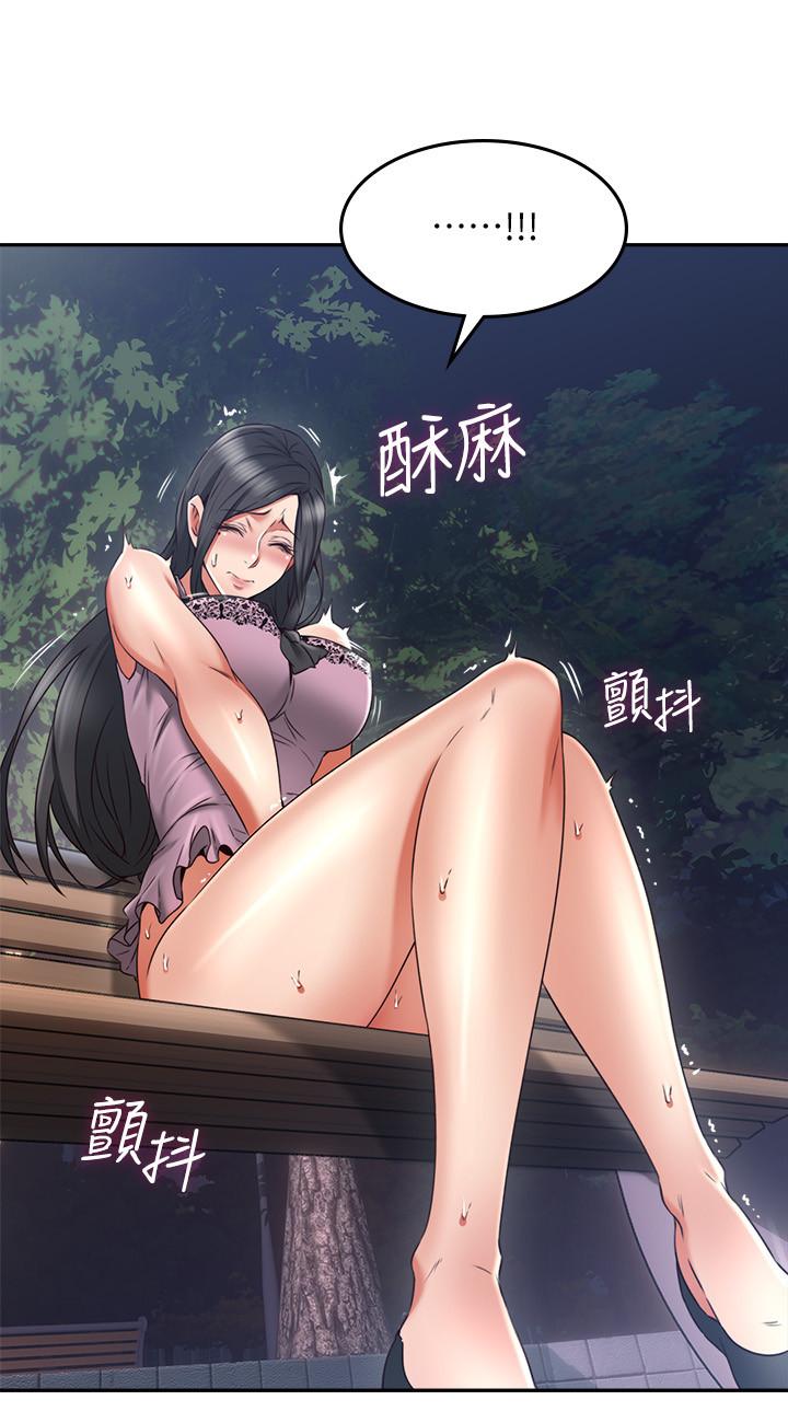 第32話-沸騰的羞澀和快感 - 第30.jpg页