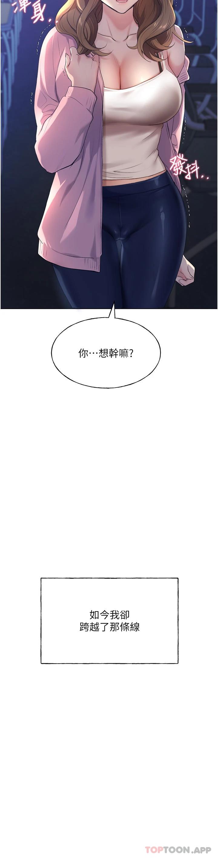 第2话-调教高手 - 第3.jpg页