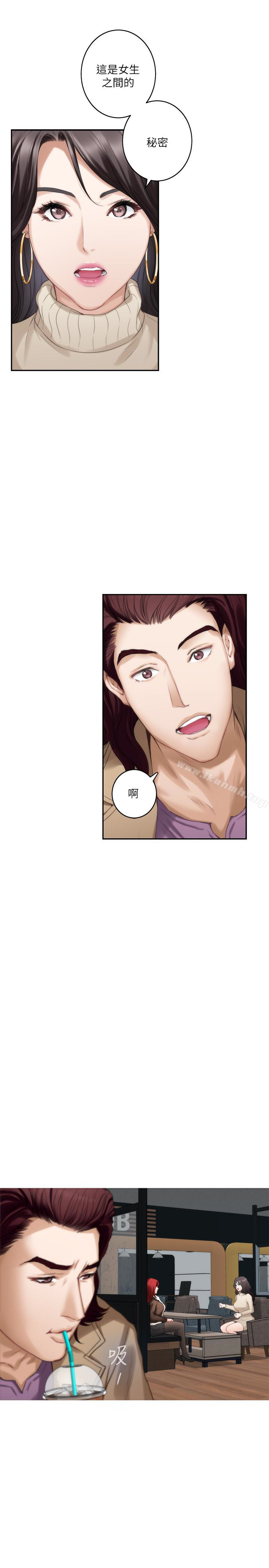 第52话-你只喜欢我的屁股吧? - 第22.jpg页