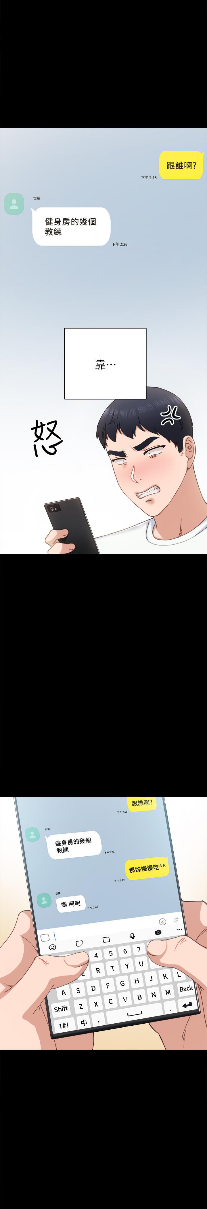 第76話-失聯許久的雅晴 - 第22.jpg页