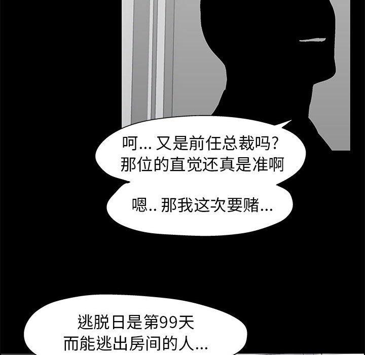第12话 - 第68.jpg页
