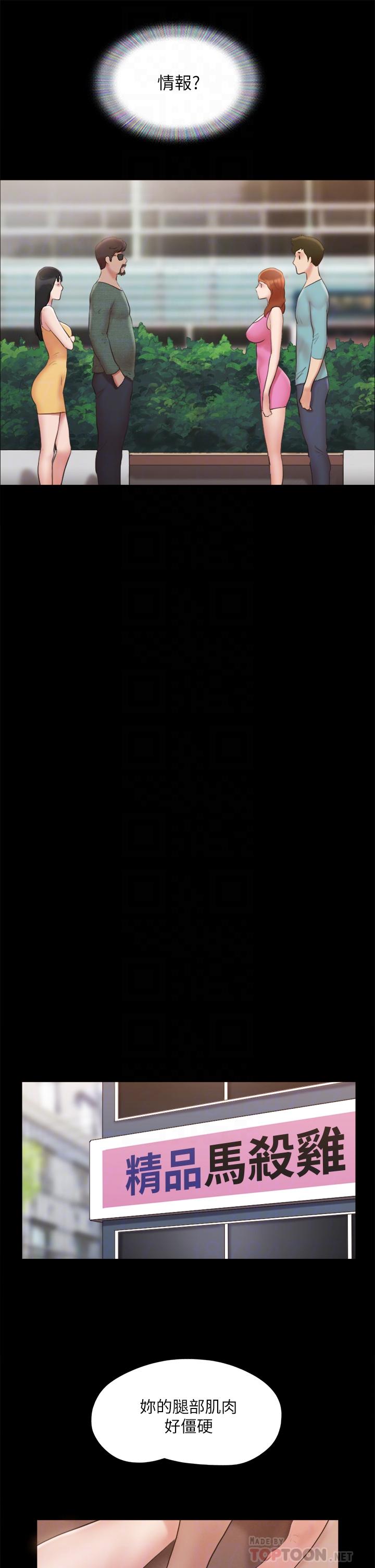 第130話-不平凡的性愛 - 第16.jpg页