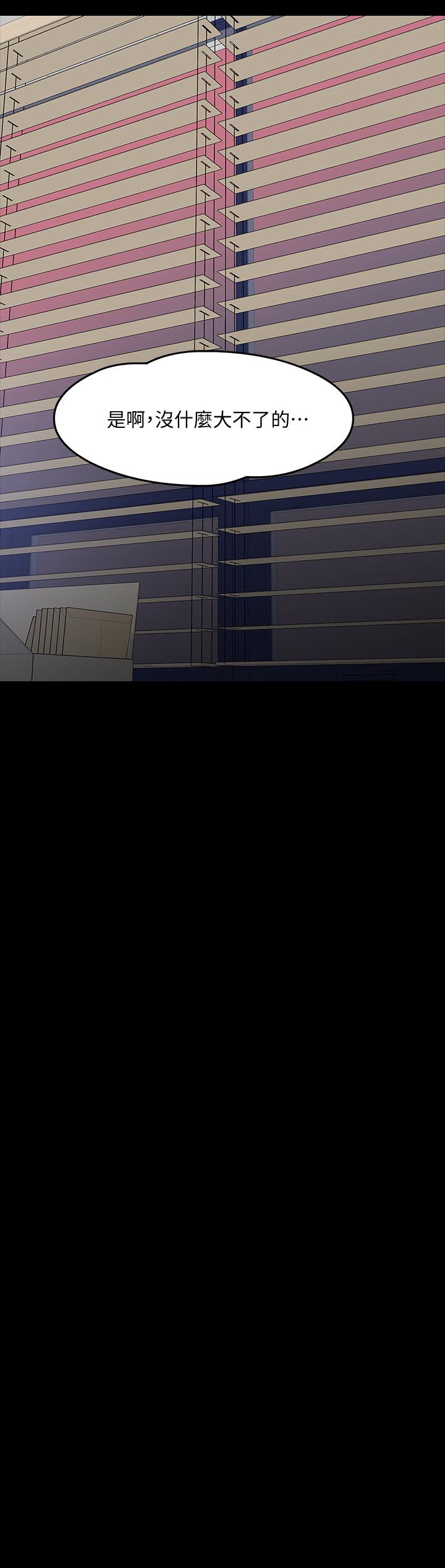 第15話-師生戀很正常 - 第33.jpg页