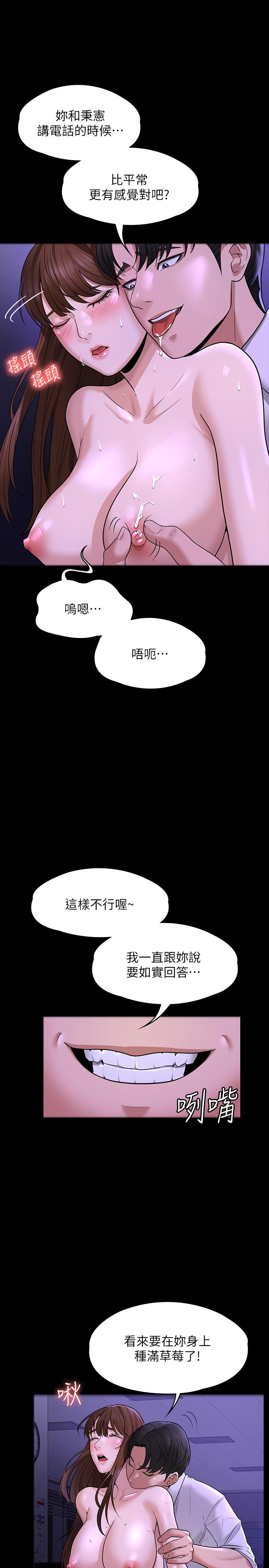 第32話-水流成河的偷情快感 - 第27.jpg页