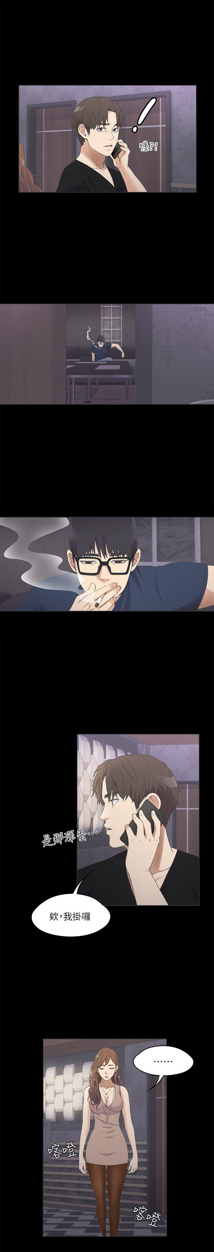 第 9 话 - 第7.jpg页