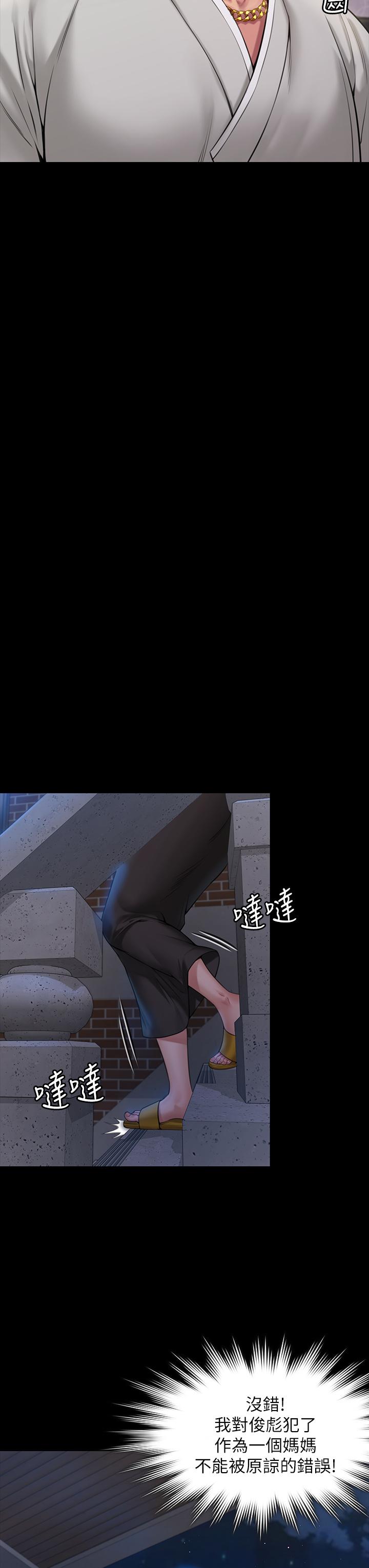 第184話-想修復夫妻關係的俊彪媽 - 第45.jpg页