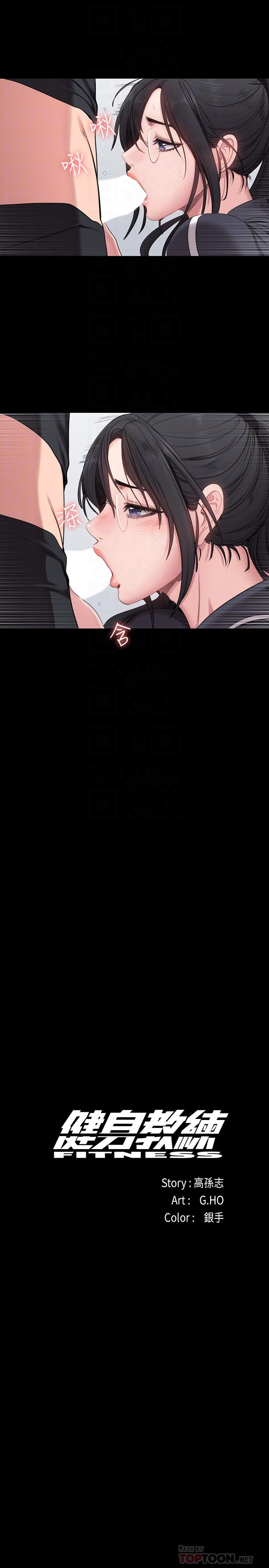 第53話-解放慾望的館長 - 第10.jpg页