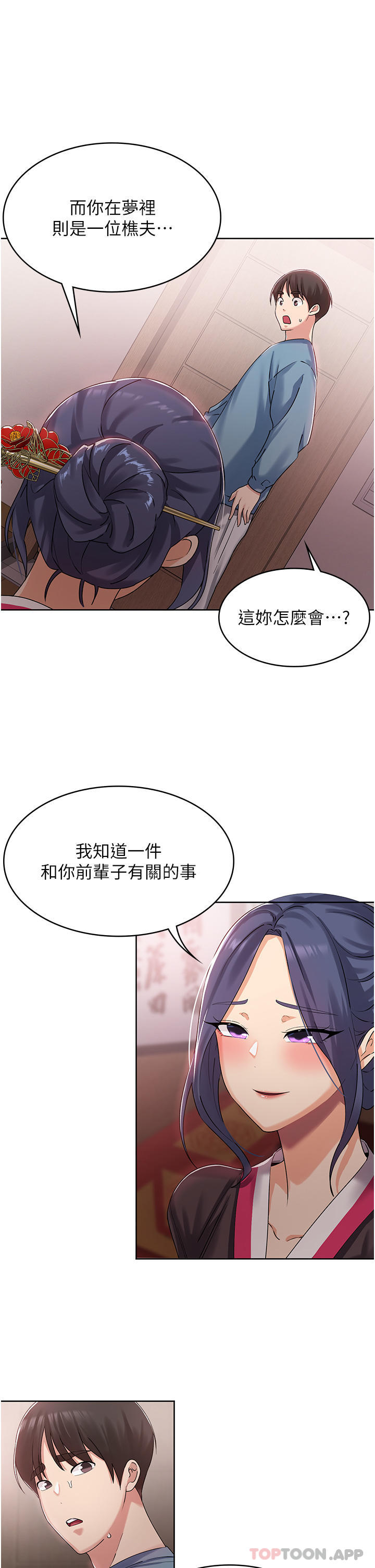 第1话-性感仙姑消灾解「饿」 - 第60.jpg页