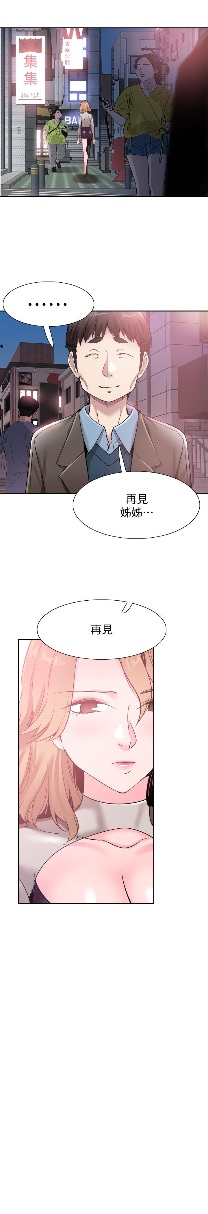 第62话-跟嬷嬷茶小姐上摩铁 - 第21.jpg页