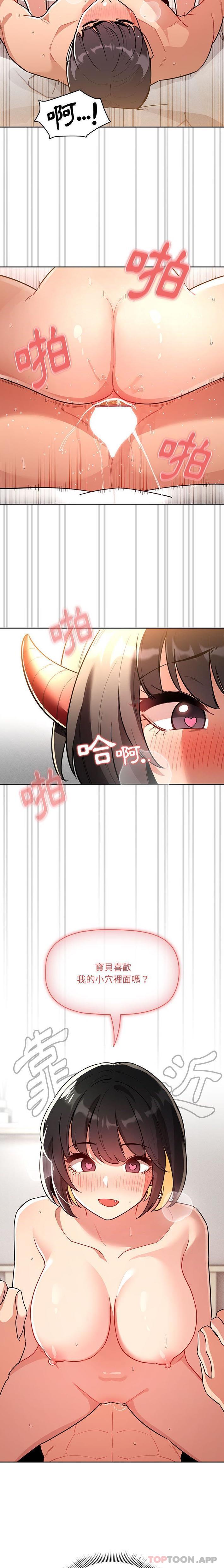 第67话 - 第2.jpg页