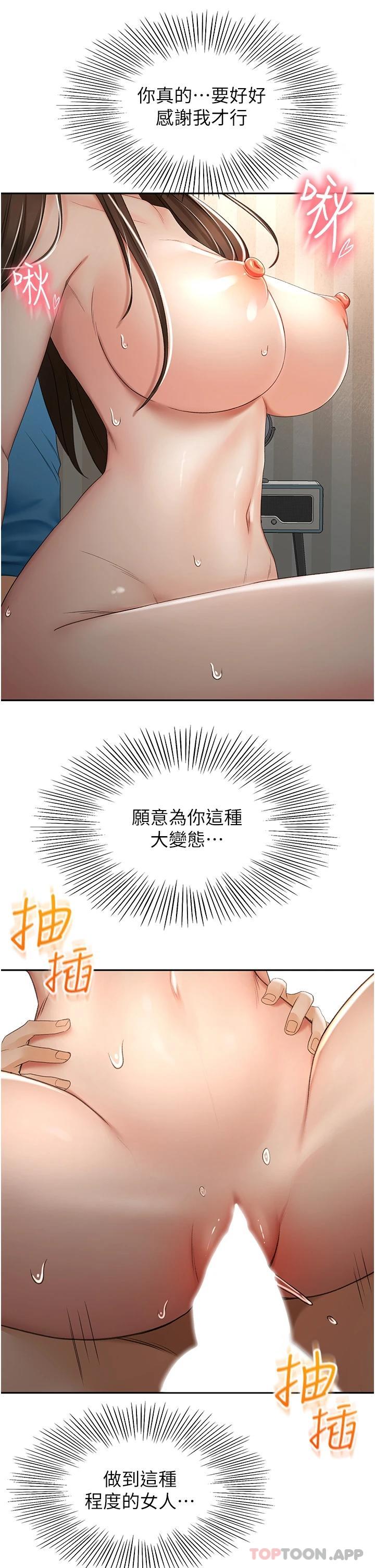第62话-我不想错过你 - 第21.jpg页