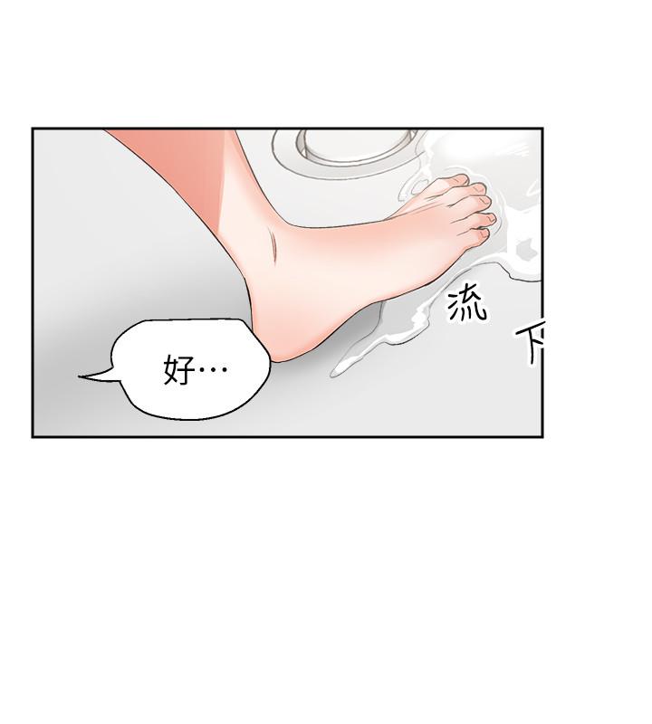 第10話-比洗澡水還燙的身體 - 第5.jpg页