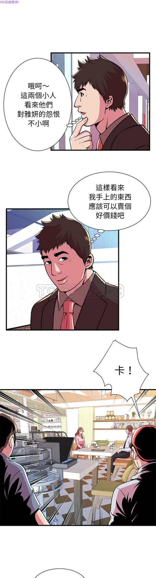 第 73 话 - 第16.jpg页