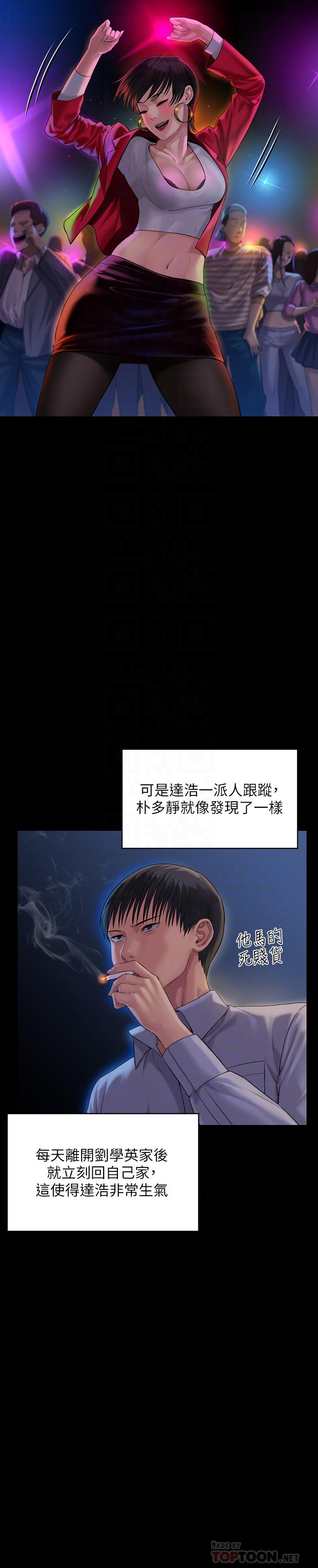 第162話-和房東的女人開房間 - 第18.jpg页