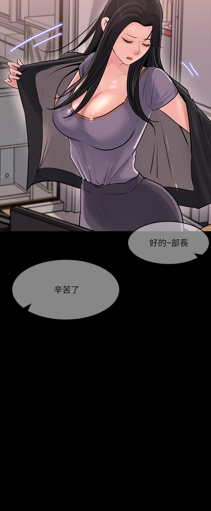 第12話-好想狠狠的玷污她 - 第43.jpg页