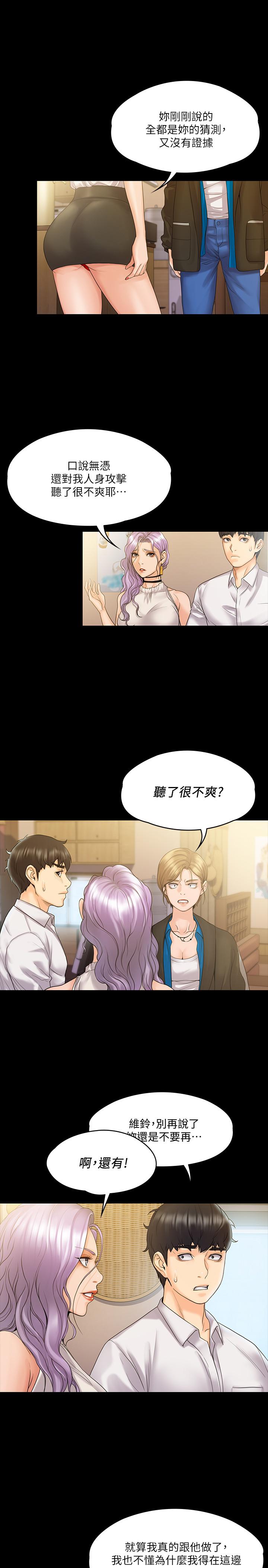 第7話-廁所密會的真相 - 第7.jpg页