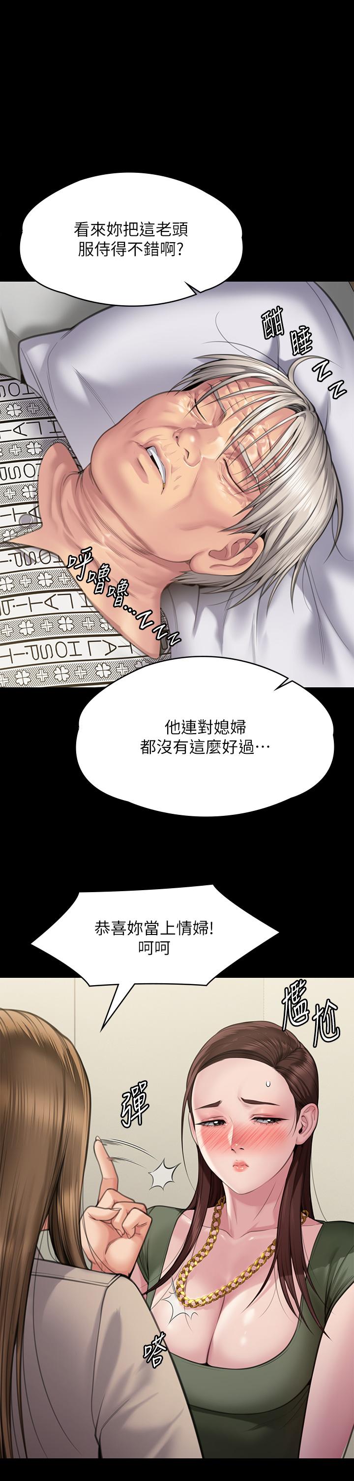 第282话-我可以杀光妳的家人吗？ - 第46.jpg页
