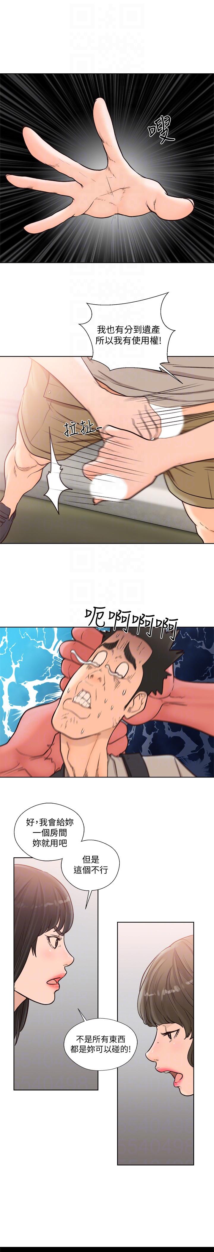 第95話-姐妹倆的危險暴衝 - 第27.jpg页