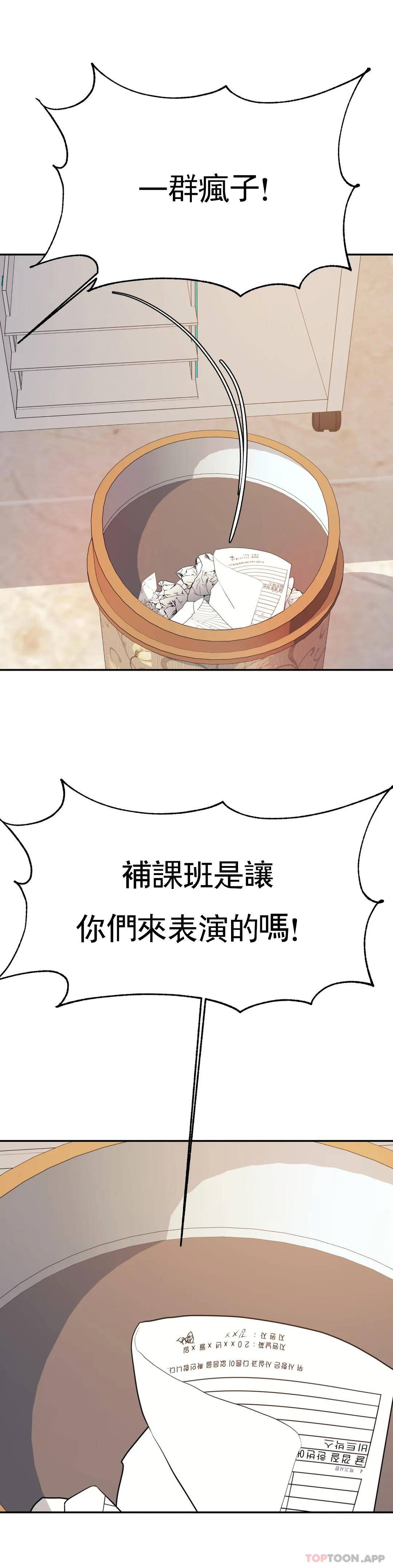 第9話-我能喜歡你嗎？ - 第41.jpg页