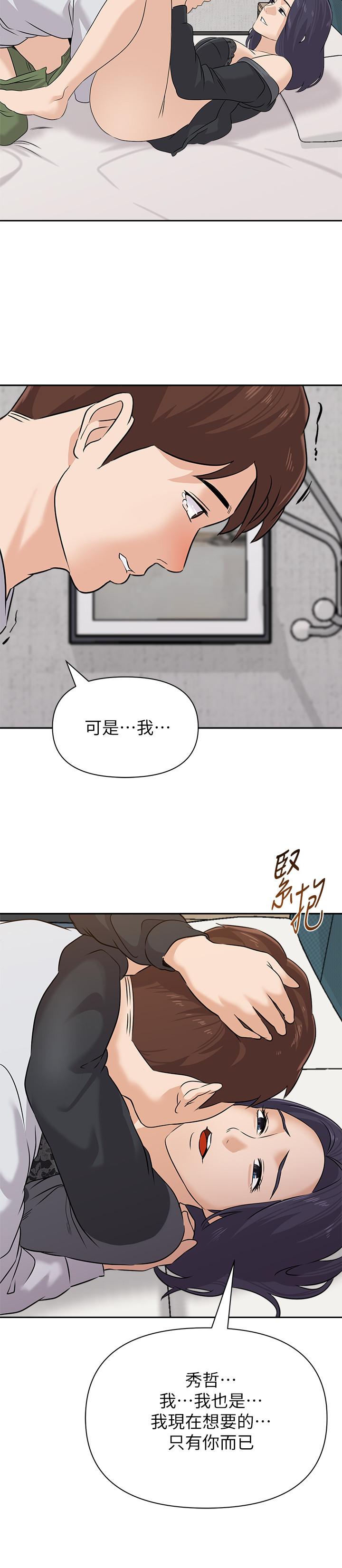 第92话-直捣敌营 - 第24.jpg页
