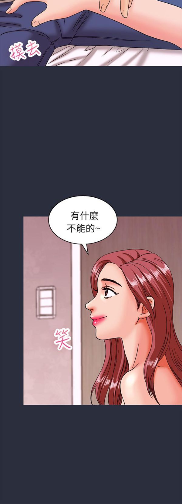 第 18 话