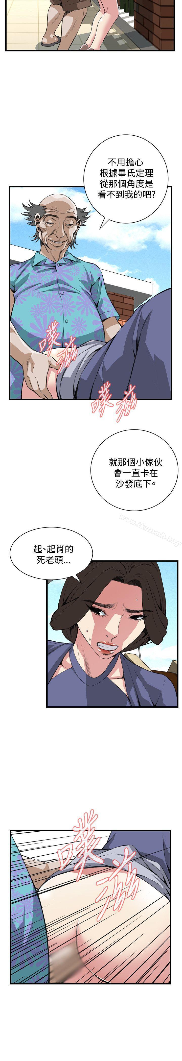 第79話 - 第13.jpg页