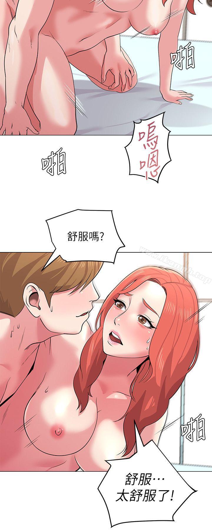 第13话-获得宝英的绝佳机会 - 第4.jpg页