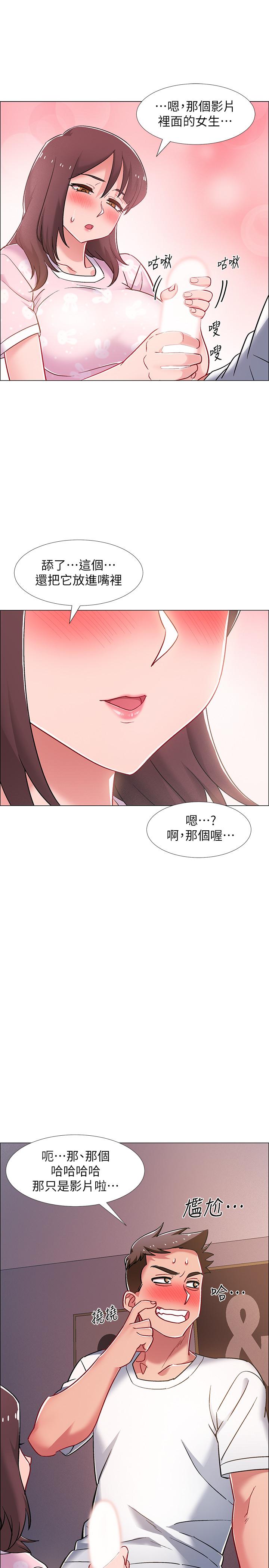 第18話-那些可以用嘴做的事 - 第32.jpg页