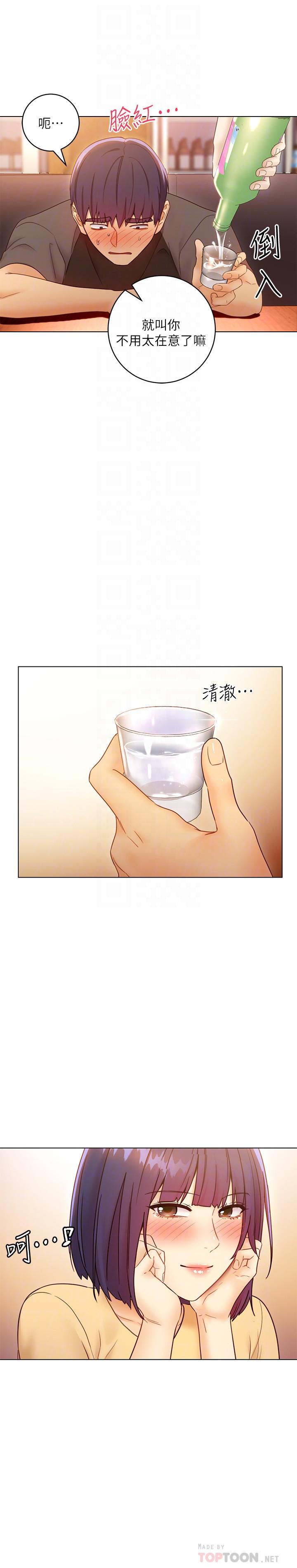 第42話-宥薇姐的精力測試 - 第10.jpg页
