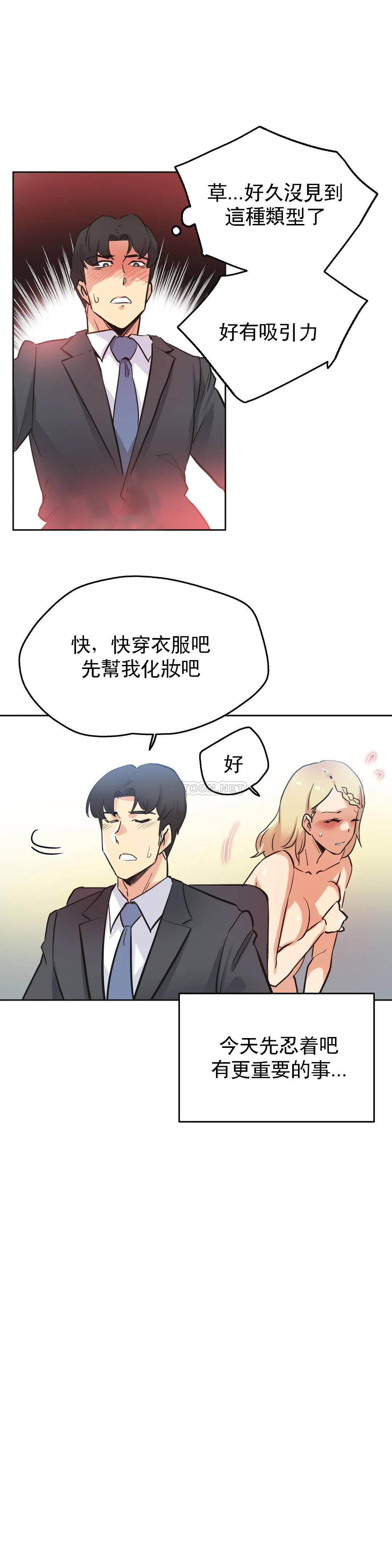 第41话 - 第12.jpg页