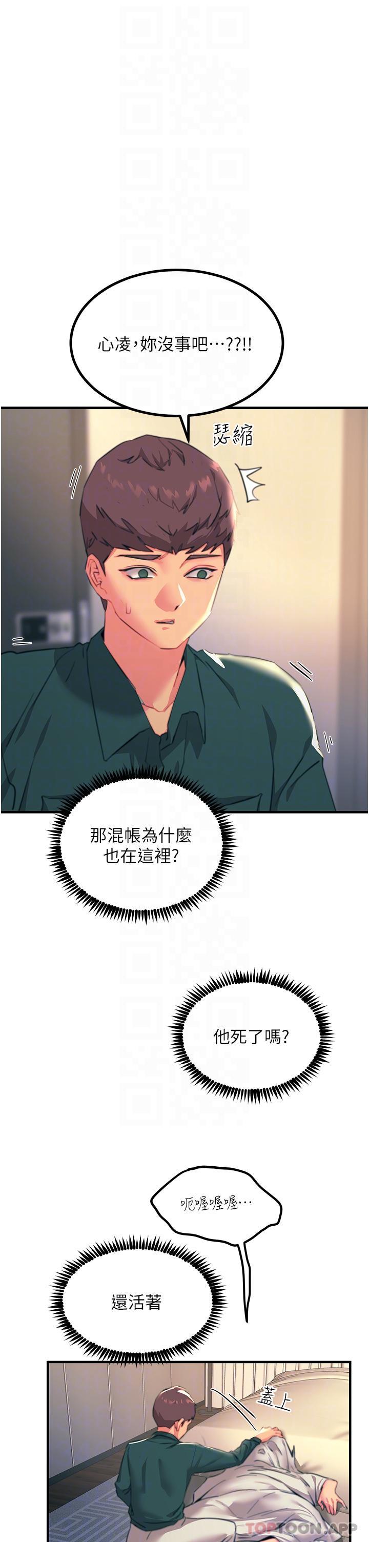 第40话-顶破处女膜吧 - 第17.jpg页