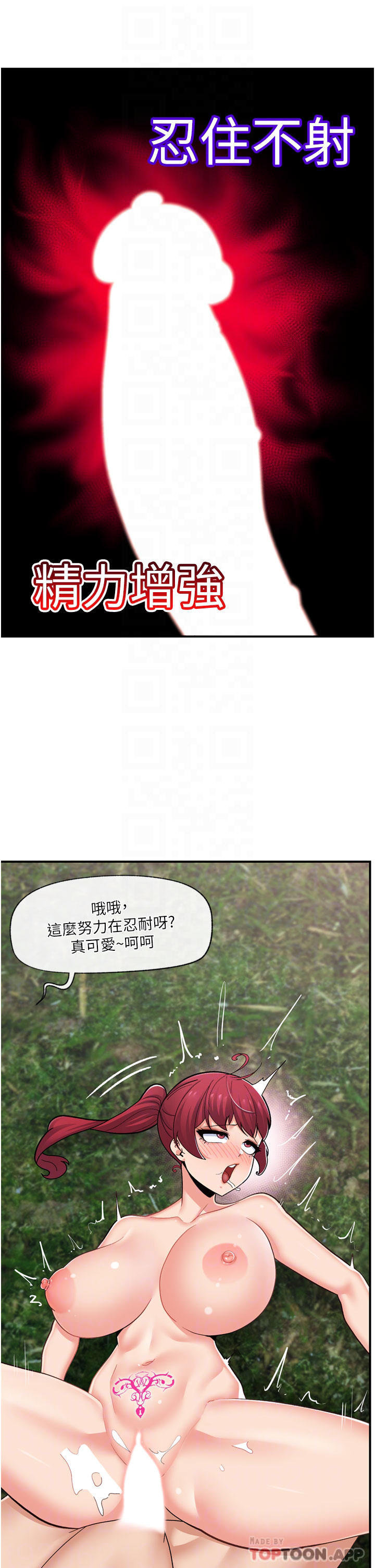 第64话-内射贵族千金 - 第6.jpg页