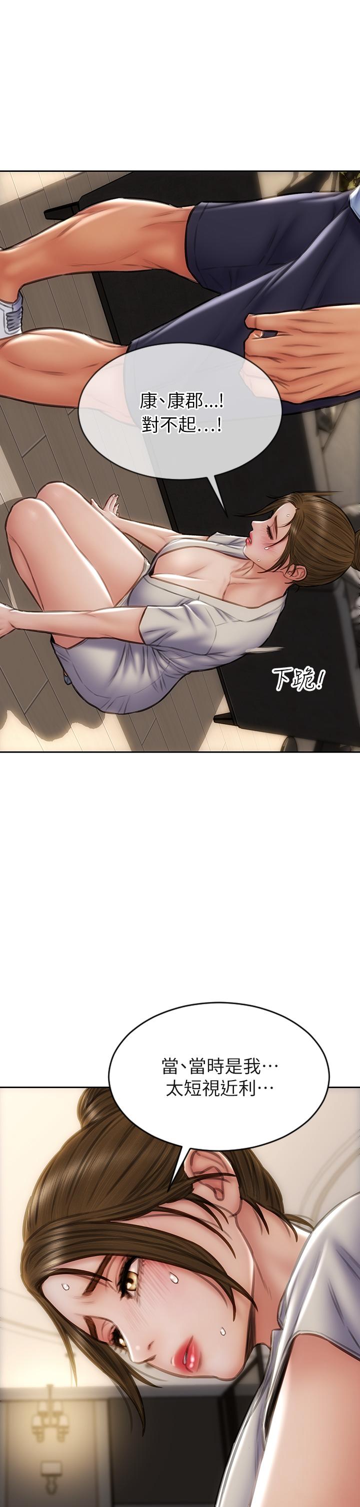 第44話-乖乖受罰的阿姨 - 第32.jpg页