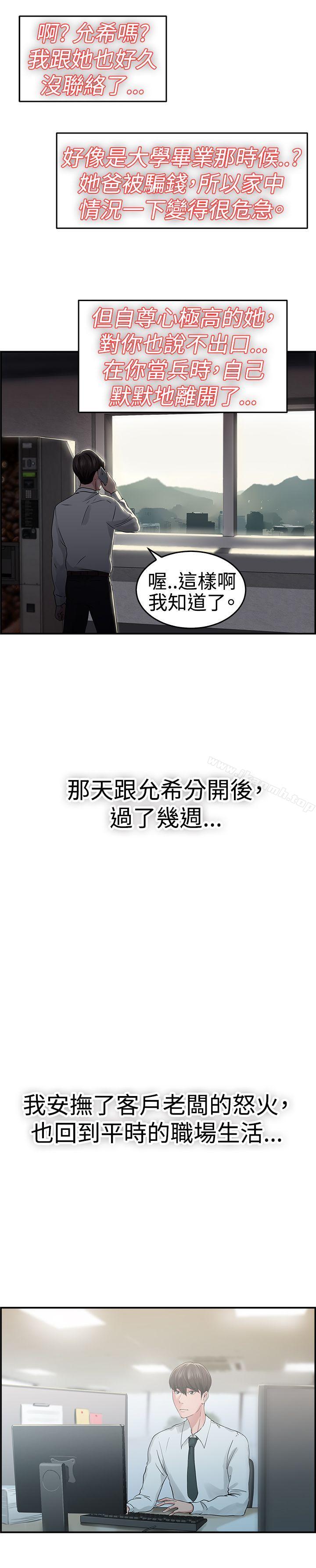 第42话 六千元买前女友(下) - 第2.jpg页