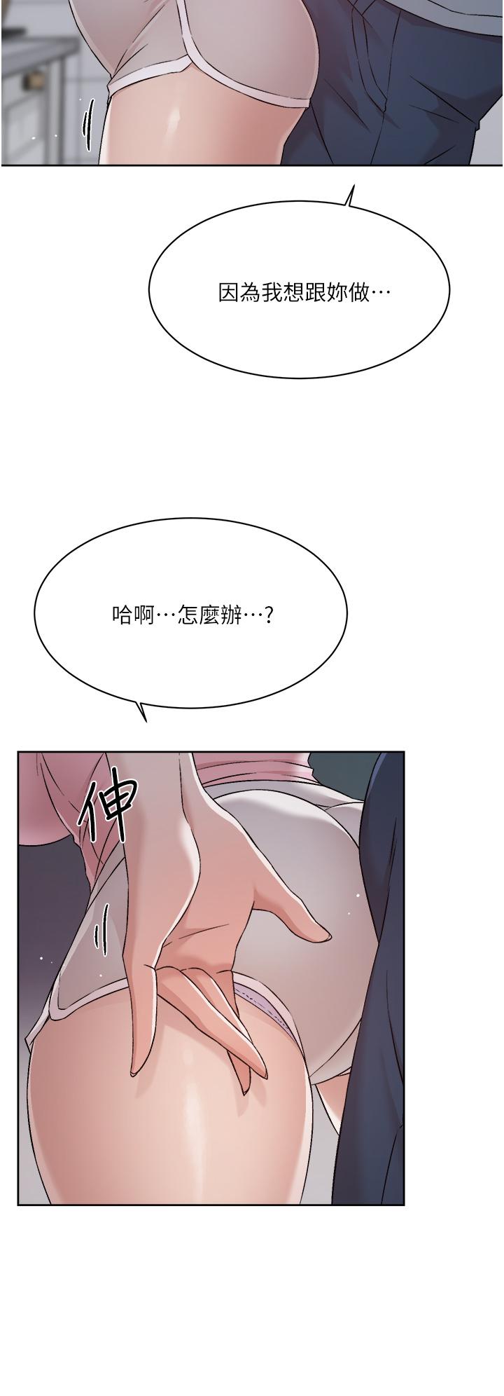 第58話-你就這麼想上我？ - 第28.jpg页