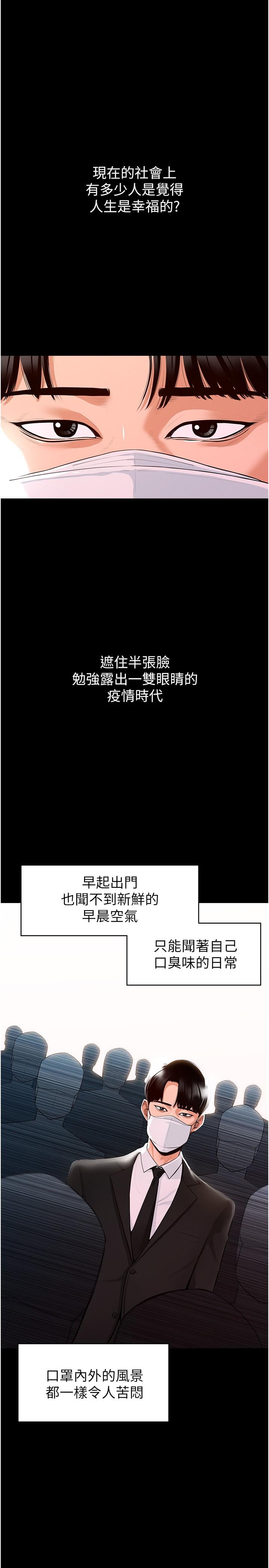 第1話-不打炮就扣薪 - 第1.jpg页