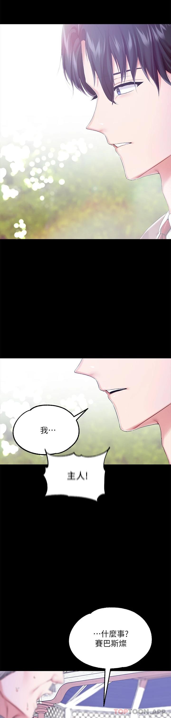 第24话-失去一切的滋味 - 第38.jpg页