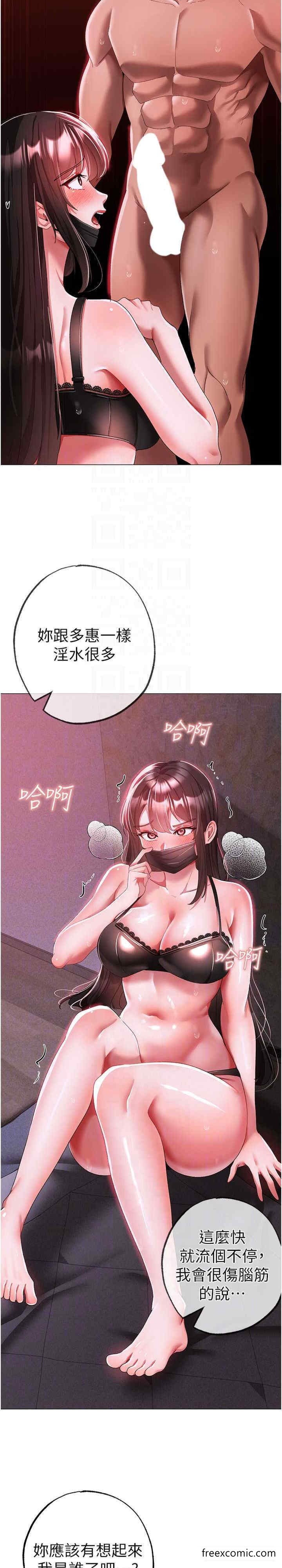 第35话-侵犯学长的女人 - 第21.jpg页