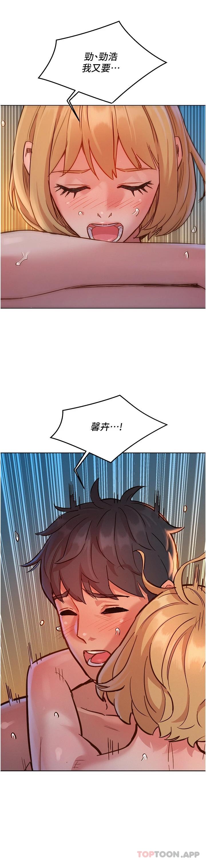 第20话-换我让你舒服了♡ - 第31.jpg页