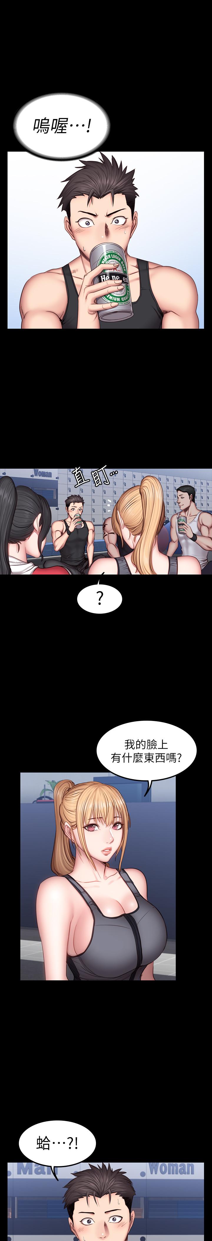 第30話-搭訕劉俐雅的傑森組長 - 第17.jpg页